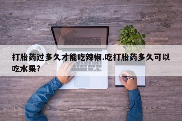 网上卖流产药联系方式，资讯 第63页