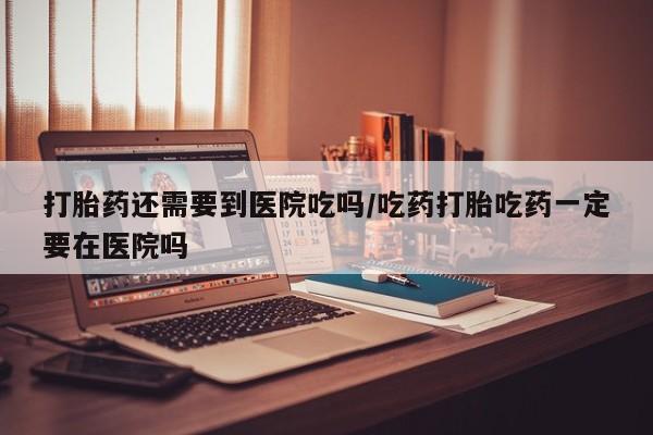 网上卖流产药联系方式，新闻 第9页